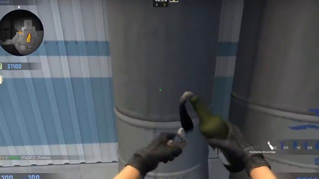 Хороший коктейль молотова на nuke смотреть онлайн