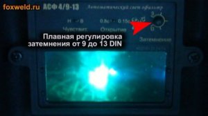 Обзор маски сварщика КОРУНД от FoxWeld