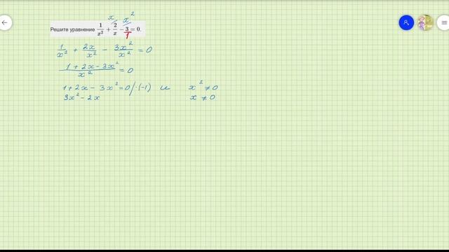 Задание №20 Дробно рациональное уравнение 1 часть смотреть онлайн