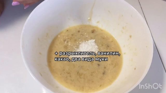 ПП ШОКОЛАДНО-БАНАНОВЫЕ ВАФЛИ. Готовим с малышками. смотреть онлайн