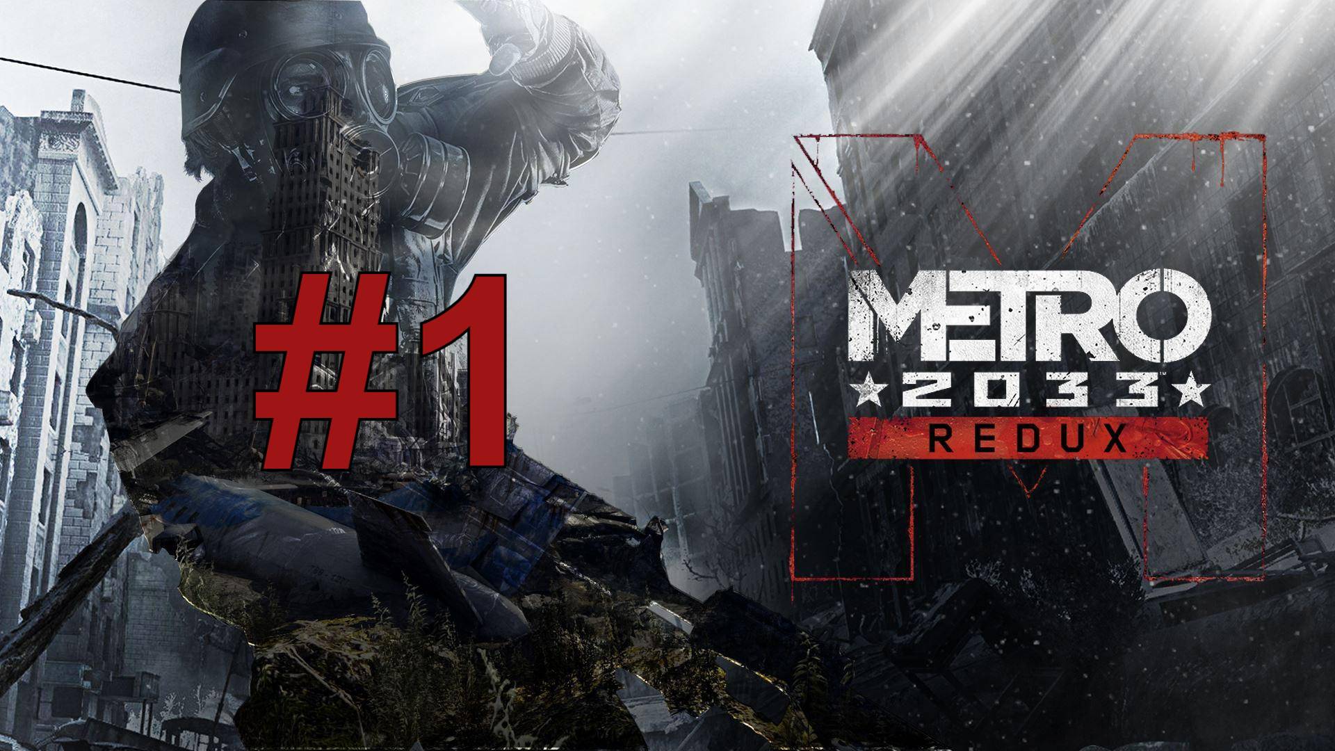 ПОБЕГ С ВДНХ ► Metro 2033 Redux #1