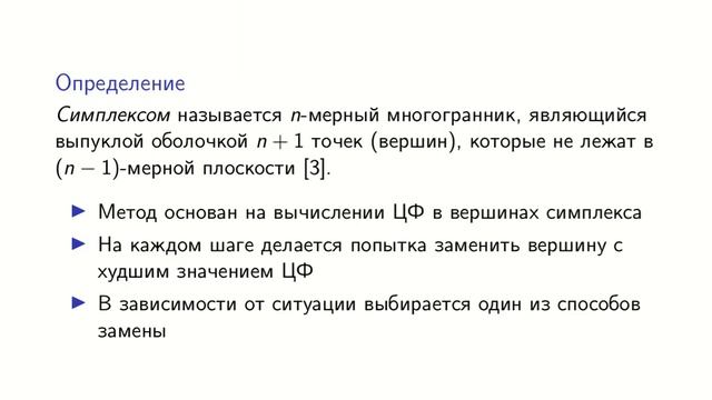 Методы нулевого порядка смотреть онлайн