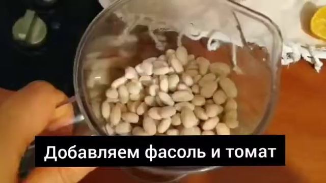 Белая фасоль по турецки. Рецепт фасоли с фаршем по турецки. .Kiymali kuru fasulye