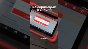 Автомобильный диагностический сканер Launch CRP 919 Max