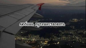 💟пой эту песню если ты...💟 Песни. Новые. Пой...