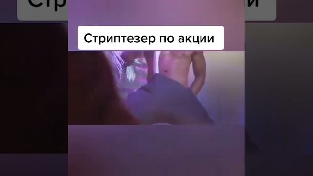 сюрприз