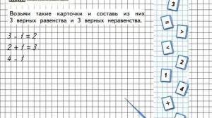 Страница 48 Задание 4 – Математика 1 класс (Моро) Часть 1