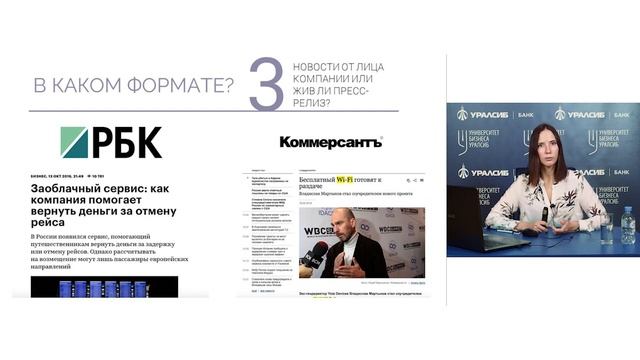 Безбюджетный PR. Макарова Екатерина. Университет бизнеса