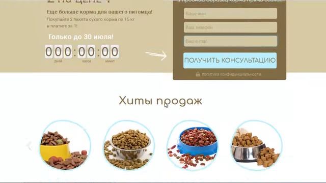 Натуральный корм для собак