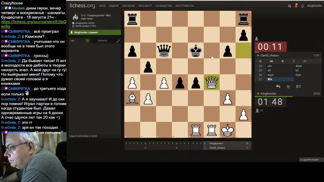 Играем в Heroes III и Шахматы на lichess.org[RU] смотреть онлайн