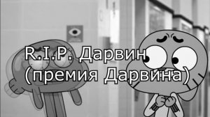 Подводный мир Камбалы | RYTP Удивительный мир Гамбола