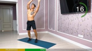 Домашняя Кардио Тренировка на Все Тело - 20 Минут с Разминкой и Заминкой