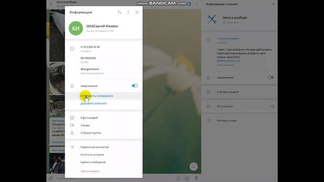 Авторазборов бот — руководство пользователя