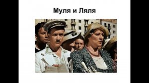 5Л презентация по фильму "Подкидыш"