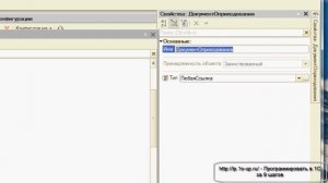 1С Платформа 8.3: Работа с расширениями конфигурации. Урок 2