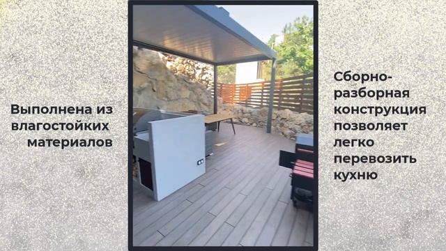 Уличная кухня в лаундж зоне смотреть онлайн