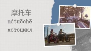Самые легкие слова на китайском| Топ 20 слов для начинающих изучать китайский язык| Китайский с нул