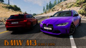 Мод BMW M3 G80/G81 для BeamNG.drive