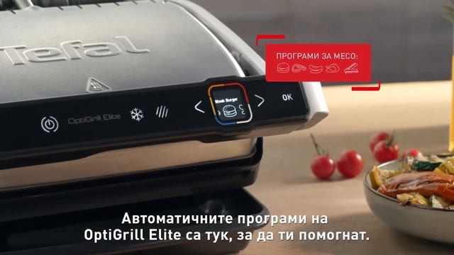 OPTIGRILL ELITE: Мит #3 Грилова се само червено месо 6 sec смотреть онлайн