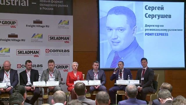 Конференция Light Industrial: «Девелопмент малых складов: разделяй и властвуй» смотреть онлайн