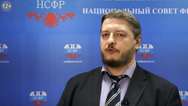 НСФР - основные проекты пятилетия