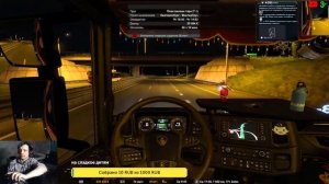 ?Euro Truck Simulator 2?сборка Проект Россия 5.4 РЕЙС МОСКВА СИТИ-ЕКАТЕРИНБУРГ   ?