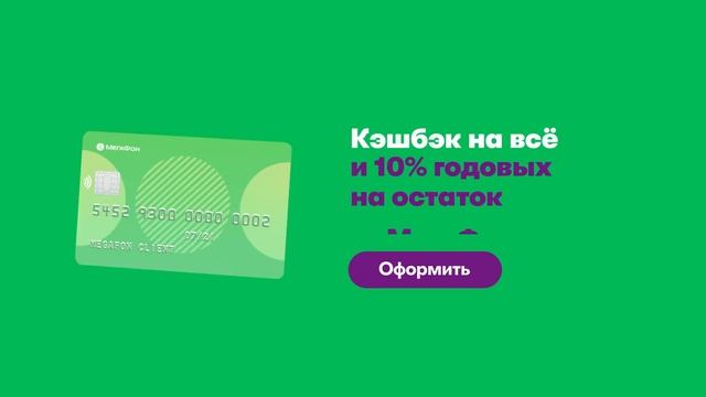 Мегафон цифровая банковская карта