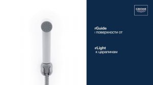 Гигиенический душ GROHE Tempesta Trigger-F Spray 26356IL0: обзор продукта