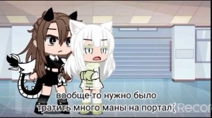 π=/ [❤️] Любовь не всегда может произойти [💔] \=π [ер 2]