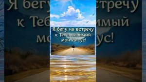 Ешуа Приходи(авторск.песня)