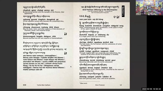 Brief Offering to the Dharmapalas-Longchen Nyingtik-First Dodrupchen Rinpoche簡要的護法神供養 龍欽寧替-第一世多竹千仁波 смотреть онлайн