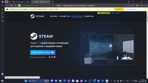 Как скачать Steam На ПК в 2024 году