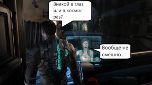 Dead Space 2 #14 Отправил Элли в космос