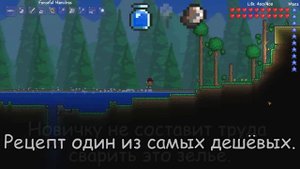 Terraria. Зелье Железной кожи (Ironskin Potion)