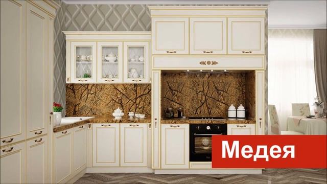 Дриада новинки 2016 Кухонные студии Дриада MSK +7 (499) 647-888-0 www.driadamsk.ru смотреть онлайн