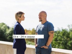 Сериал «Лихач» 3 ий сезон 23 я   24 я серии  Анонс  Финал