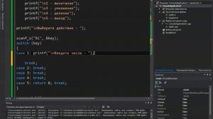 КАК СДЕЛАТЬ КОНСОЛЬНЫЙ КАЛЬКУЛЯТОР НА С++ / ПОДРОБНОЕ ОБЪЯСНЕНИЕ (VISUAL STUDIO 2013)