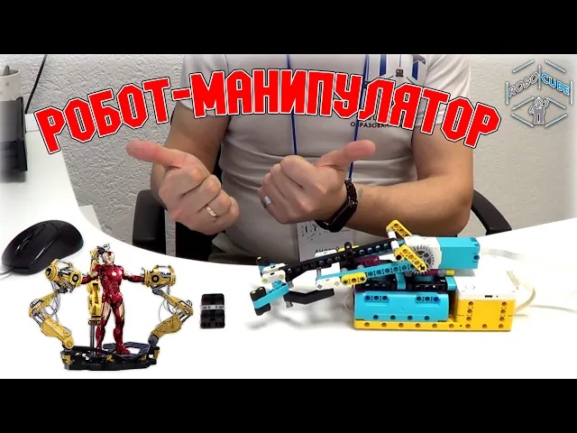Робот-манипулятор из набора LEGO® Education SPIKE™ Prime. Версия мини.