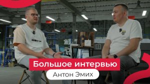 Большое интервью с Антоном Эмих: Основатель Print&media (Красноярск)