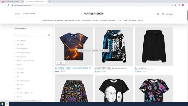 Как открыть свой магазин на VSEMAYKI. Часть 1 смотреть онлайн