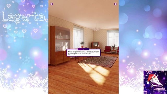 Советское воспитание Глава 16 Lagerta