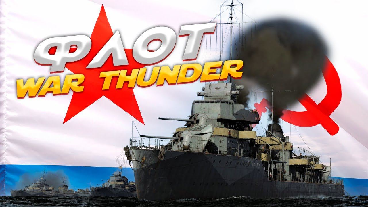 СССР на чём играть? Стрим-гайд 6