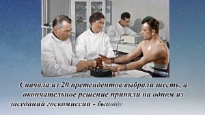 Юрий Гагарин