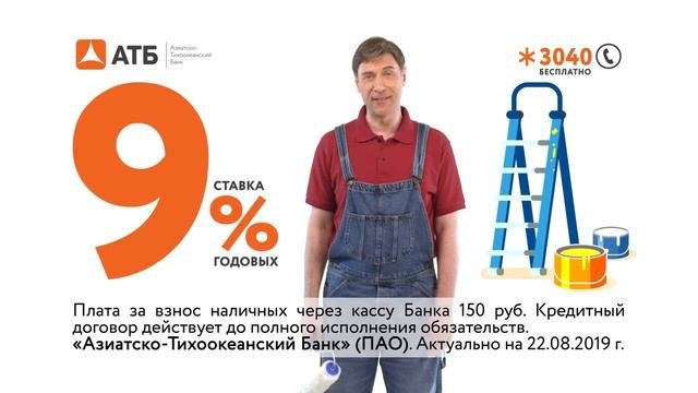 кредит онлайн атб банк кредит онлайн атб банк