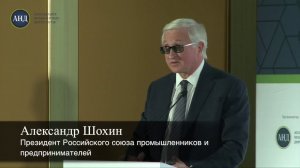 А.Н. Шохин на VII Всероссийском форуме по корпоративному управлению