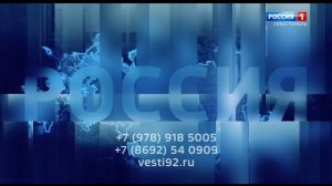 Вести Севастополь (конечная заставка, 07.09.2023)