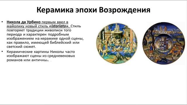 ОРНАМЕНТ ЭПОХИ ВОЗРОЖДЕНИЯ.
