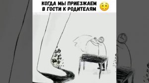 Взрослые дети