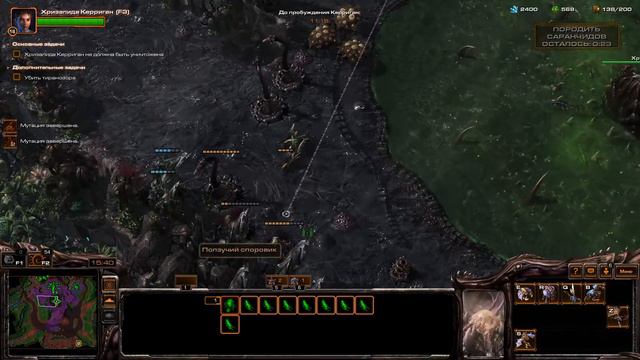 StarCraft 2: Heart of the Swarm 8. Суровое испытание (Эксперт) смотреть онлайн