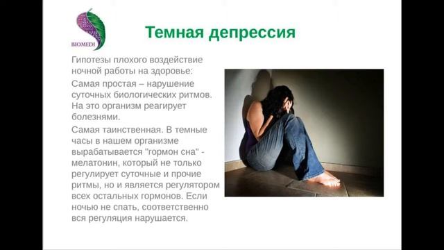 Восстановление жизненной энергии, биологических ритмов в организме приборами биорезонансной терапии смотреть онлайн